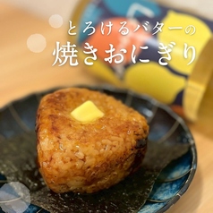 とろけるバターの焼きおにぎり（1個）