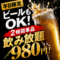 トロ一 川越店のおすすめ料理1