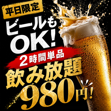 トロ一 川越店のおすすめ料理1