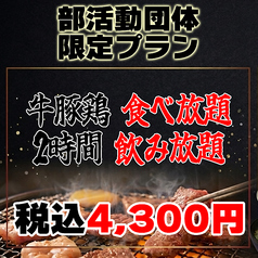 ぴょん吉にく仙人のコース写真