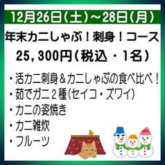 お料理 こまつやのコース写真