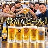 ビアガーデンマイアミ 高島屋横浜店のおすすめポイント1