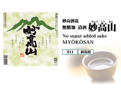 無糖加清酒 妙高山