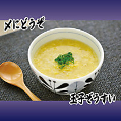 玉子ぞうすい
