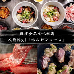 焼肉ホルモンセンター特集写真1