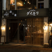 当店には近くに有料パーキングがあるので、お車でお越しの際はこちらをご利用ください♪徒歩でも車でも交通手段を問わずご来店いただけることも当店の魅力です!