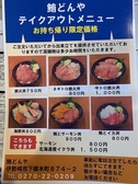 鮪どんやのおすすめ料理2