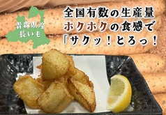 長芋の唐揚げ