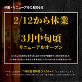 ???????? ちんぷんかんぷん 春吉店の写真