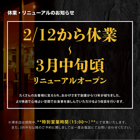 ???????? ちんぷんかんぷん 春吉店の写真