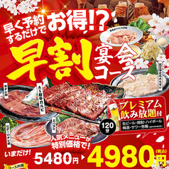 焼肉ホルモンたけ田 赤羽店のおすすめ料理1