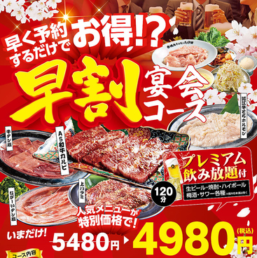 焼肉ホルモンたけ田 赤羽店のおすすめ料理1