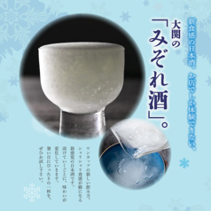 みぞれ酒　プレーン