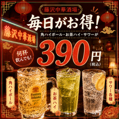 星都 seito 藤沢駅前店のおすすめ料理1
