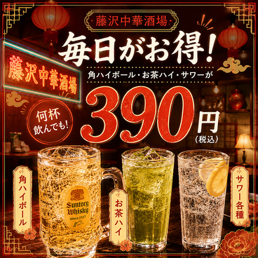 星都 seito 藤沢駅前店のおすすめ料理1