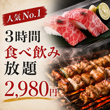 ござる 新宿店のおすすめ料理1