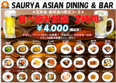 エスニックBBQ サウリャ 上野御徒町のコース写真