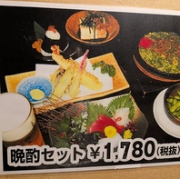 お得な晩酌セット！1780円(税込1958円)