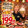 焼肉ホルモン ブンゴ 京都西院店のおすすめポイント1