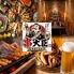 完全個室居酒屋　食べ飲み放題　地鶏焼き鳥と海鮮　串大臣　大宮駅前店のロゴ