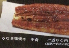 うなぎ蒲焼き（半身）
