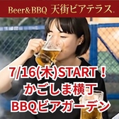 24時間じゃ足りない肉三昧！手ぶらBBQ　天街ビアテラスの雰囲気2