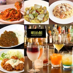 COCKTAIL&DINING 明治館のコース写真