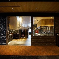 華 千房 恵比寿ガーデンプレイス店の外観1