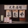 ぶた家 駅前店の画像