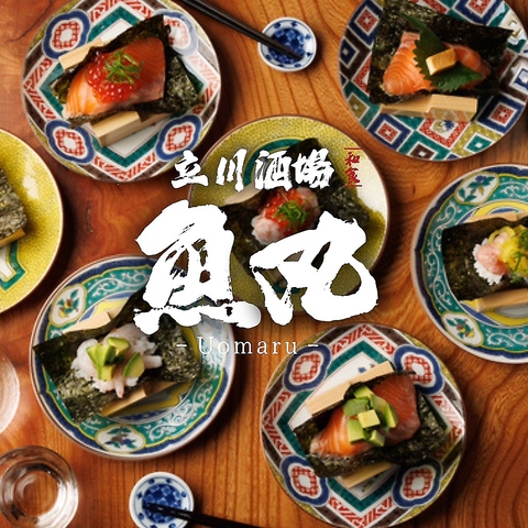 食べ飲み放題有り■立川駅より徒歩１分■個室有■昼のみOK■少人数～団体◎■