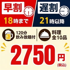 餃子酒場チャオズ 岡山駅西口店のコース写真