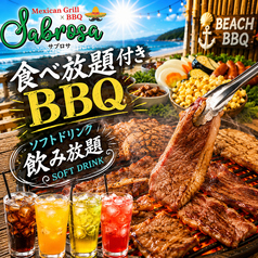 海の家サブロサ 由比ヶ浜 材木座店のコース写真