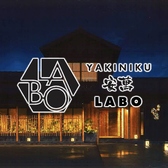 YAKINIKU安萬LABOの詳細