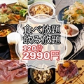バオット名駅店のおすすめ料理1