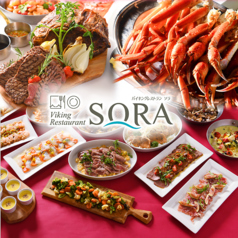 バイキングレストラン SORA ソラの写真
