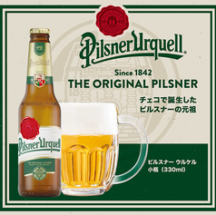 ピルスナーウルケル〈チェコ〉