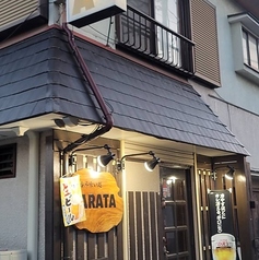 呑み喰い処ARATAの写真3