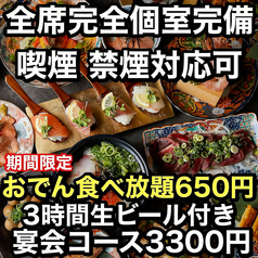 あき屋四季 川西能勢口駅前店の写真