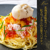 北海道イタリアン ミアボッカ 新宿タカシマヤタイムズスクエア店のおすすめ料理2