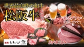 焼肉もとび 佐倉店の詳細