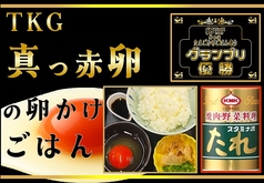 真っ赤卵の卵かけごはん