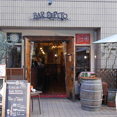 バル・ペピートの雰囲気1