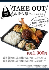 ボリューム満点の洋食セットがお家で！