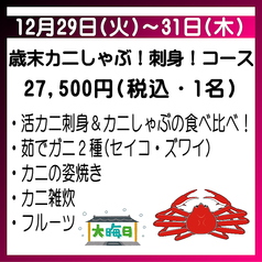 お料理 こまつやのコース写真