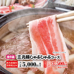 和食の和がやのコース写真