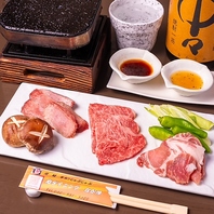 溶岩焼肉盛り合わせ