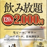 大衆個室居酒屋 ひな香 仙台上杉店のおすすめポイント2