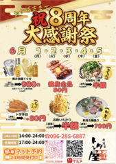 トタン屋 健軍店のコース写真