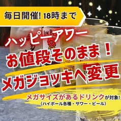 18時まで!お値段そのままメガへ無料変更