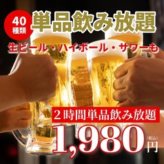 居酒屋 小江戸鳥や 大森店のコース写真